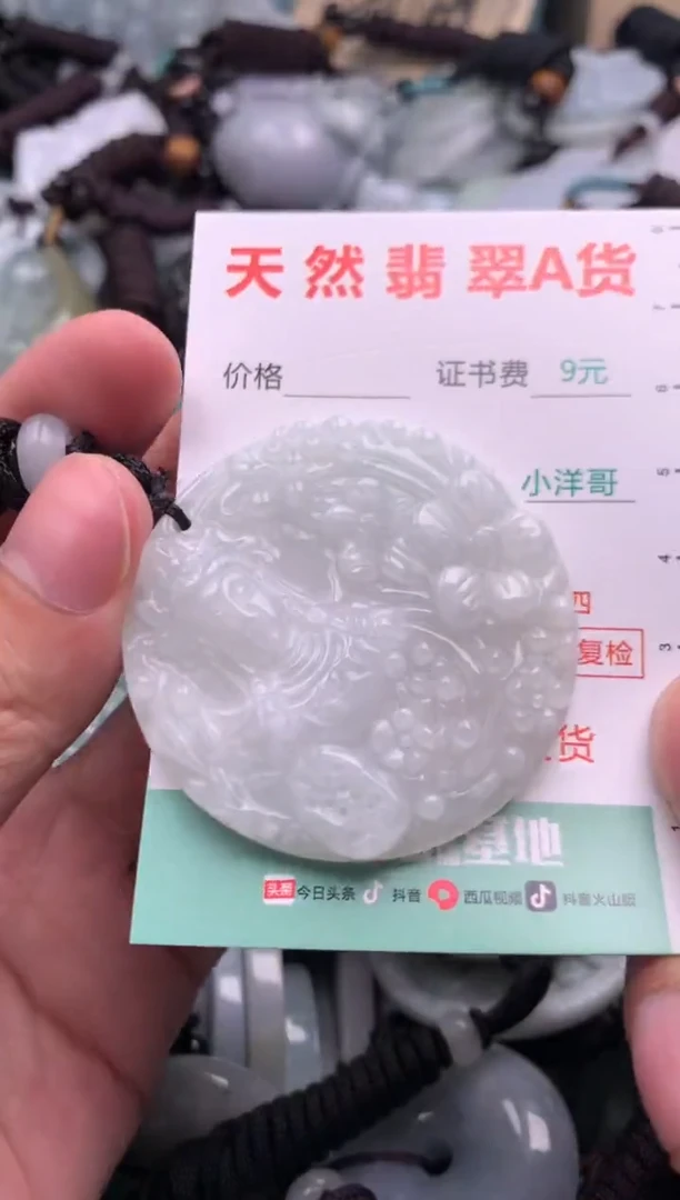 翡翠未镶嵌吊坠(不含链)1