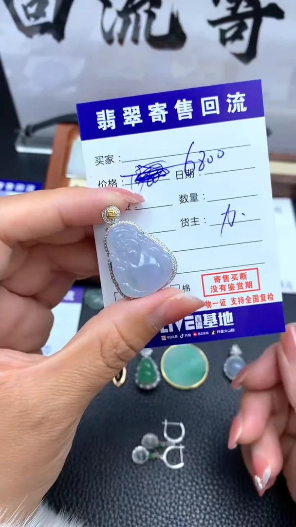 【闪购商品】翡翠颈饰18K金镶嵌064天然缅甸翡翠A货