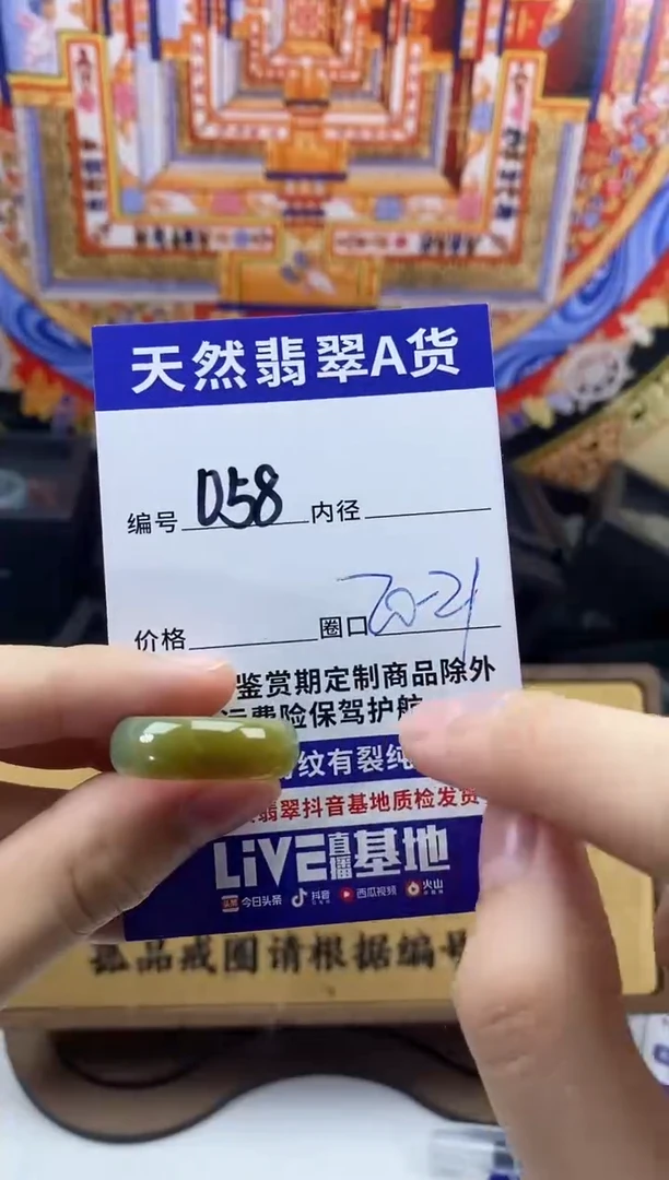 未镶嵌戒圈翡翠058