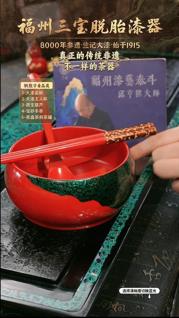 兰记手工漆器-一物一拍 以商品图片为主