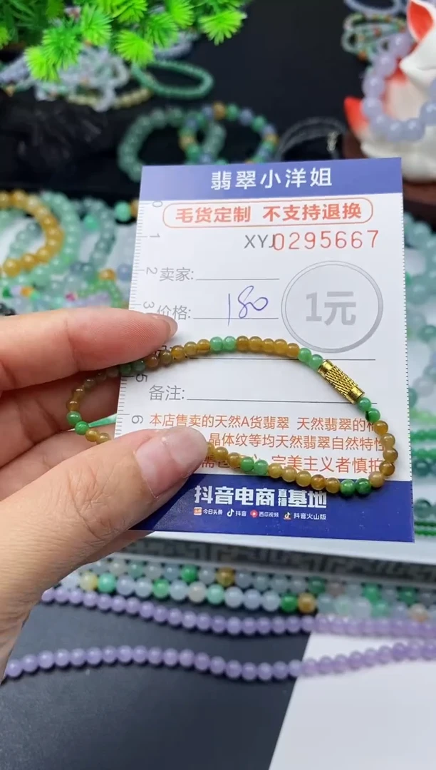 未镶嵌定制翡翠毛货商品 不退换/ 5667