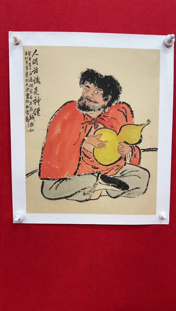 国画y天津人美-杨海涛国画1.5平尺