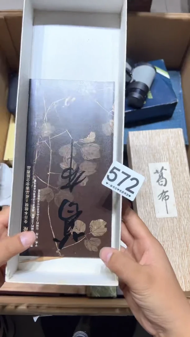 瓷片某*572...............