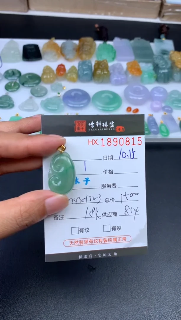 未镶嵌挂件翡翠哈轩 挂件1