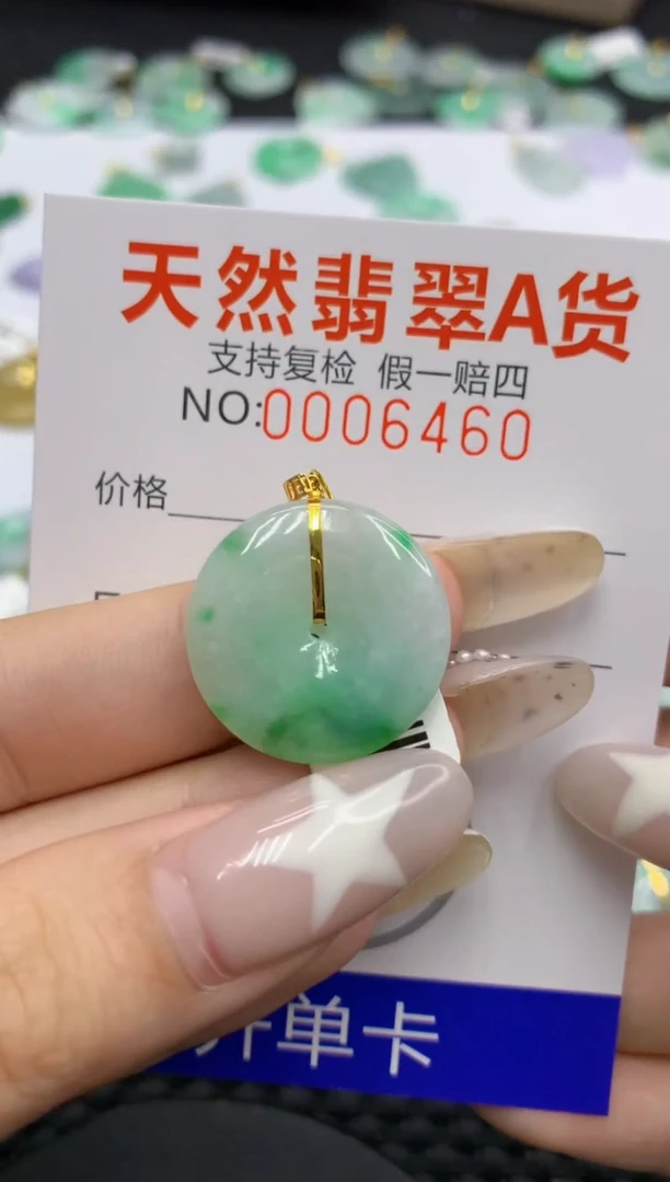 翡翠18K金镶嵌颈饰1111111111111