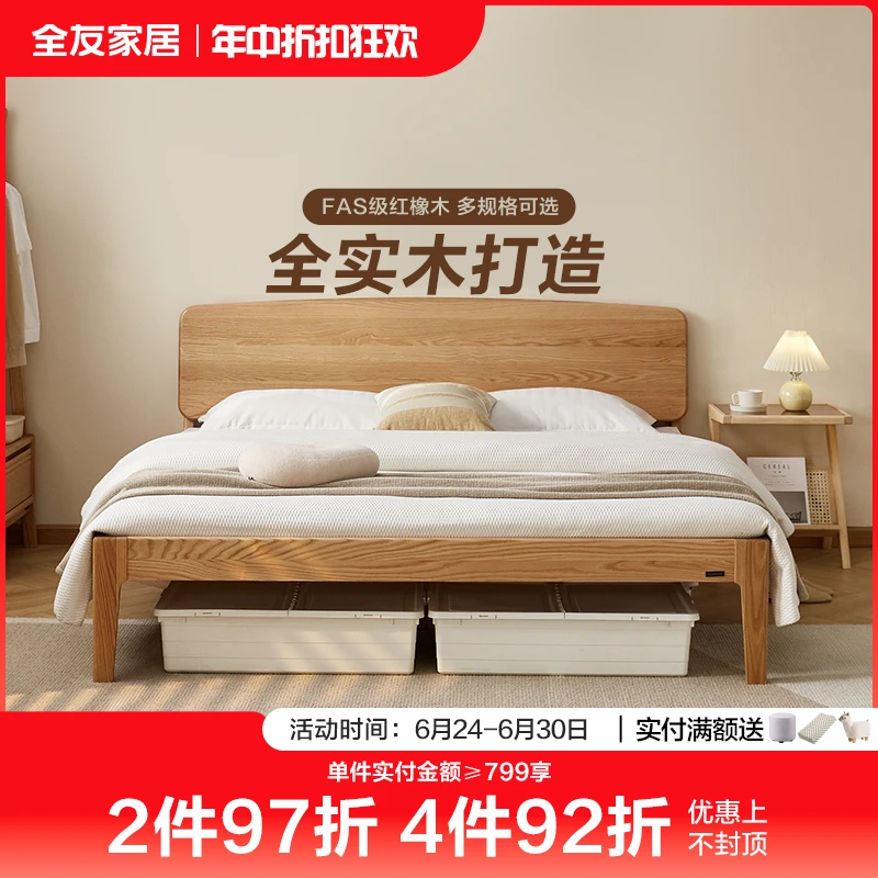 【实木】全友家居实木床储物床小户型1.2米单人床1.8米x2米主卧大