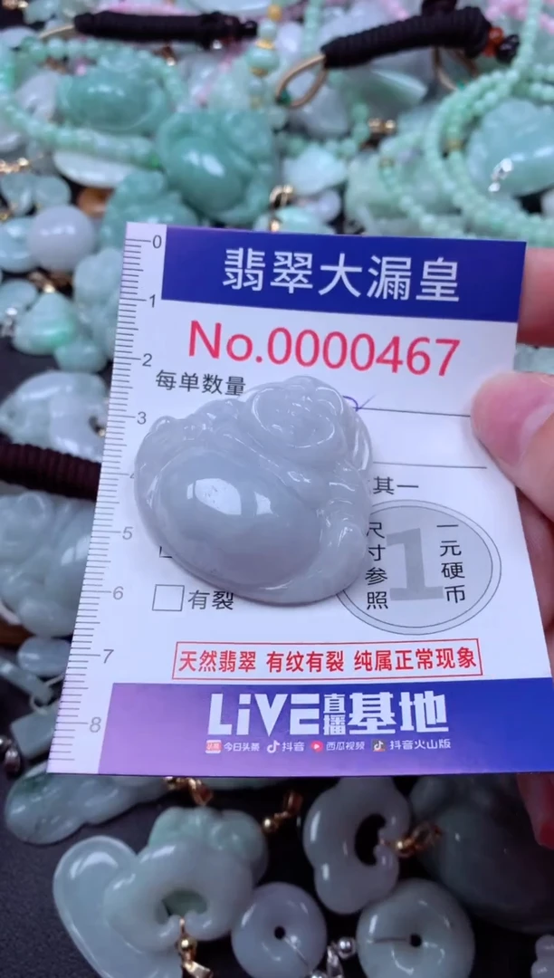 吊坠(不含链)未镶嵌翡翠467