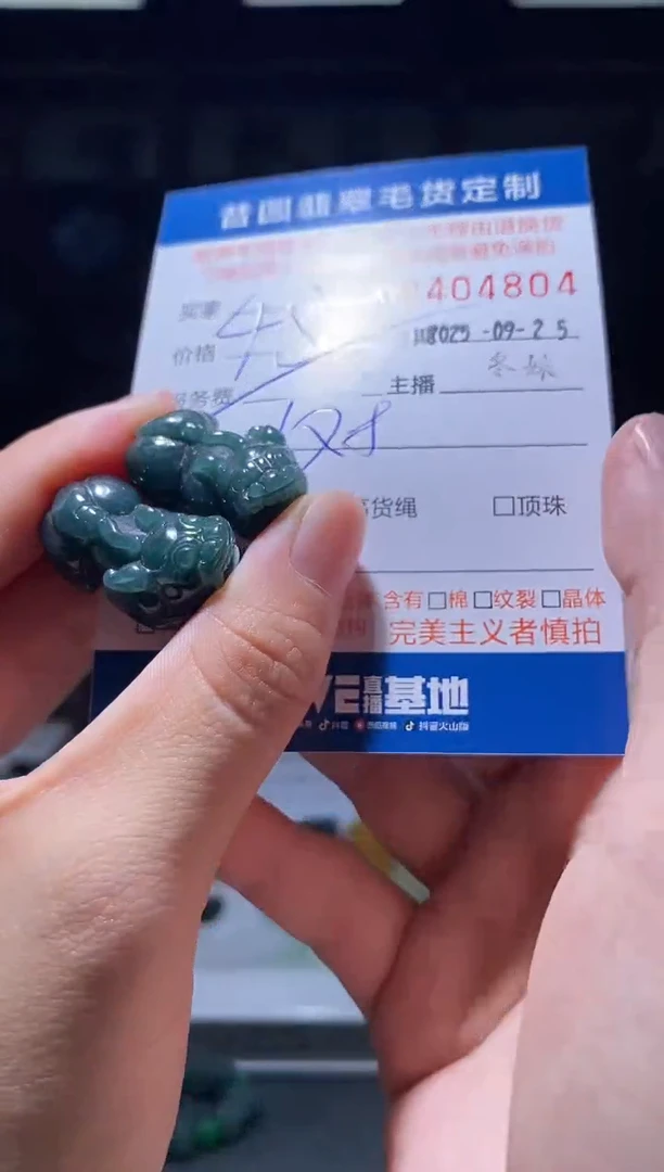 颈饰未镶嵌翡翠翡翠404804