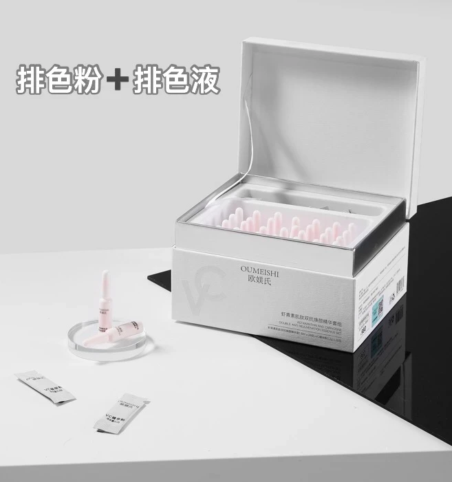 OUMEISHI欧媄氏虾青索肌肽双抗焕颜精华液+VC精华粉