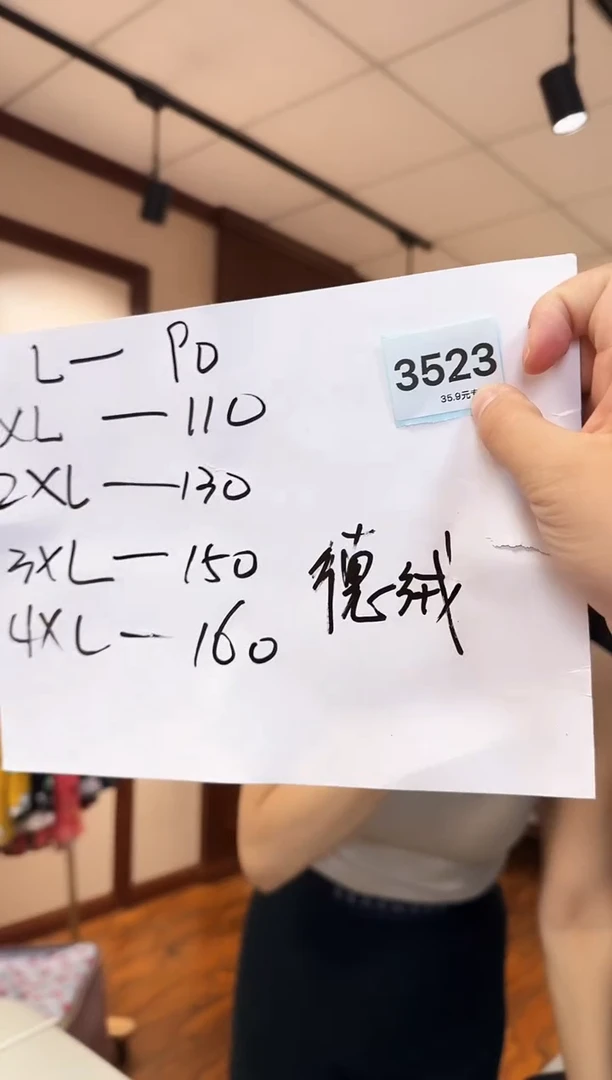 再生纤维素纤维苹***孩（3523）