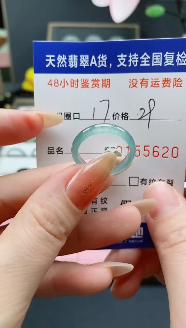【闪购商品】翡翠未镶嵌戒指天然A货翡翠戒圈5620