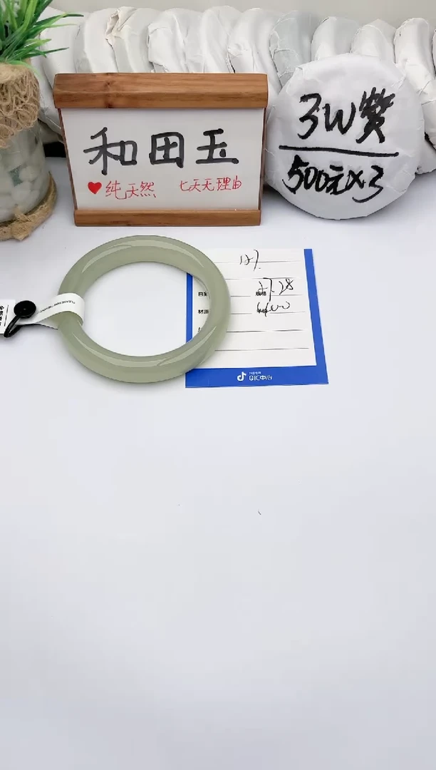 未镶嵌手镯和田玉玉轩阁157