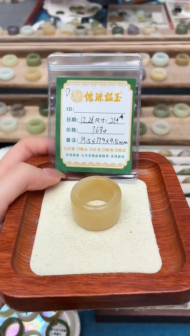 未镶嵌戒圈和田玉用****921号+