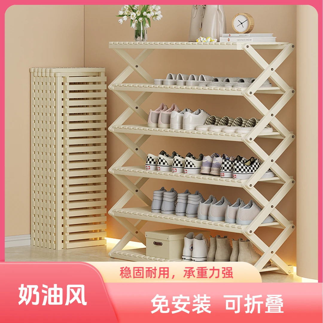 免安装可折叠鞋架经济型学生宿舍出租屋家用落地式置物架子奶油风