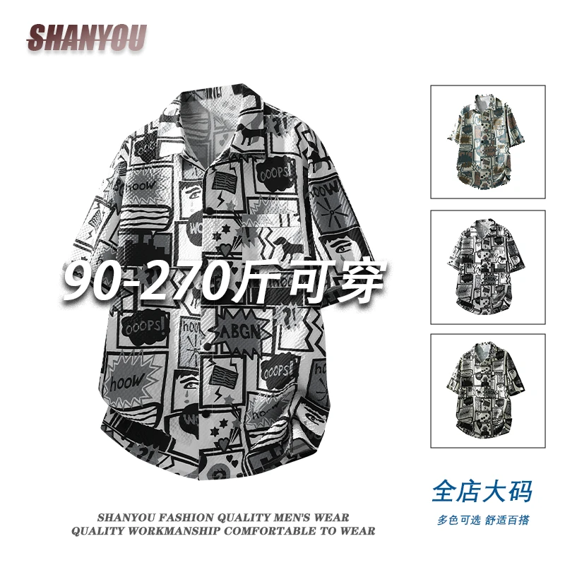 潮流满印泡泡纱短袖衬衫男士夏季薄款设计感半袖宽松速干时尚外套