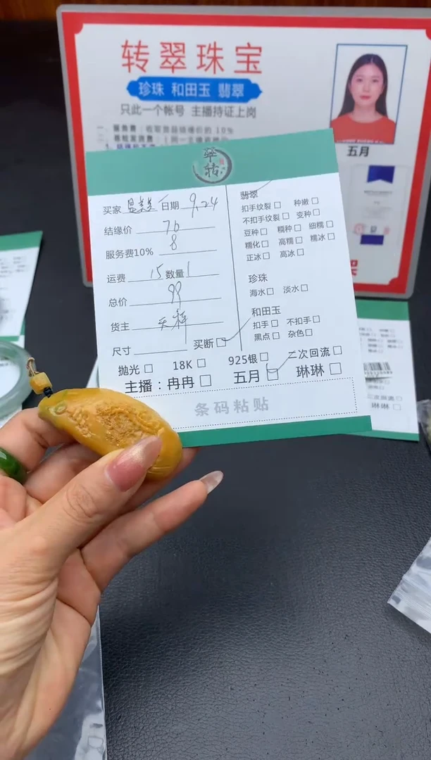 颈饰未镶嵌翡翠是**吖挂件