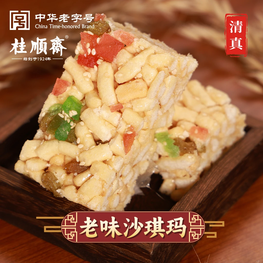 【老味沙琪玛】桂顺斋清真糕点经典点心传统手工老字号品牌