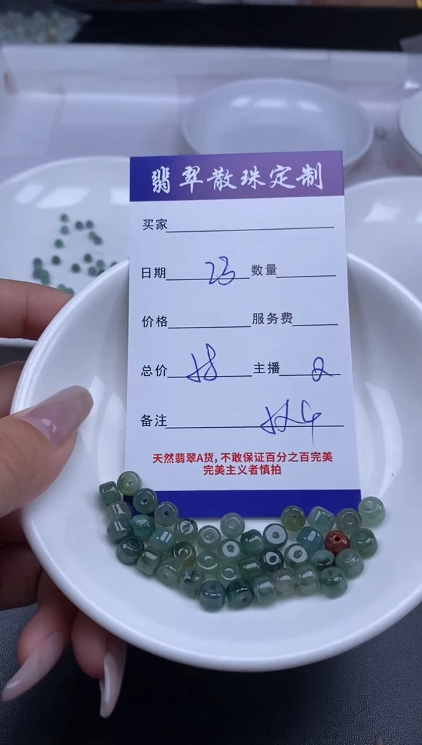 颈饰未镶嵌翡翠贞城散珠批发DIY编制