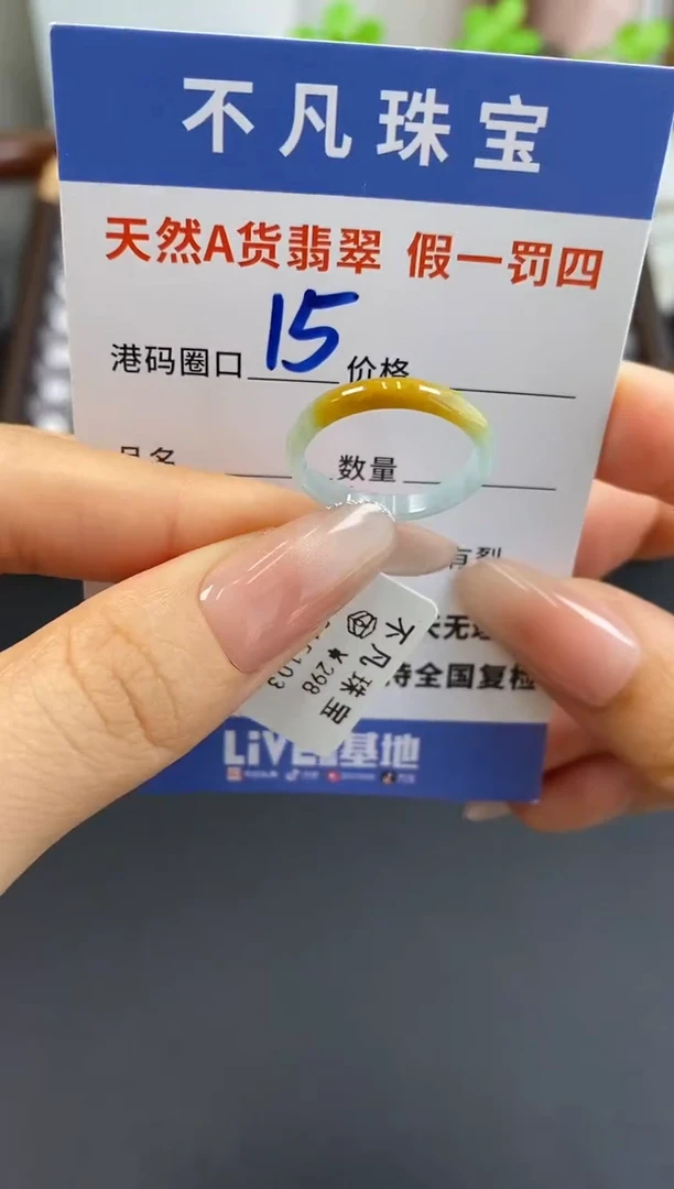 未镶嵌戒指翡翠天然A货翡翠15103