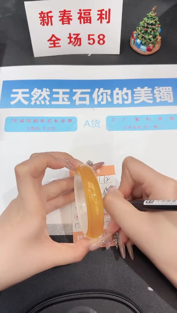 未镶嵌手镯石英质玉172-55.5