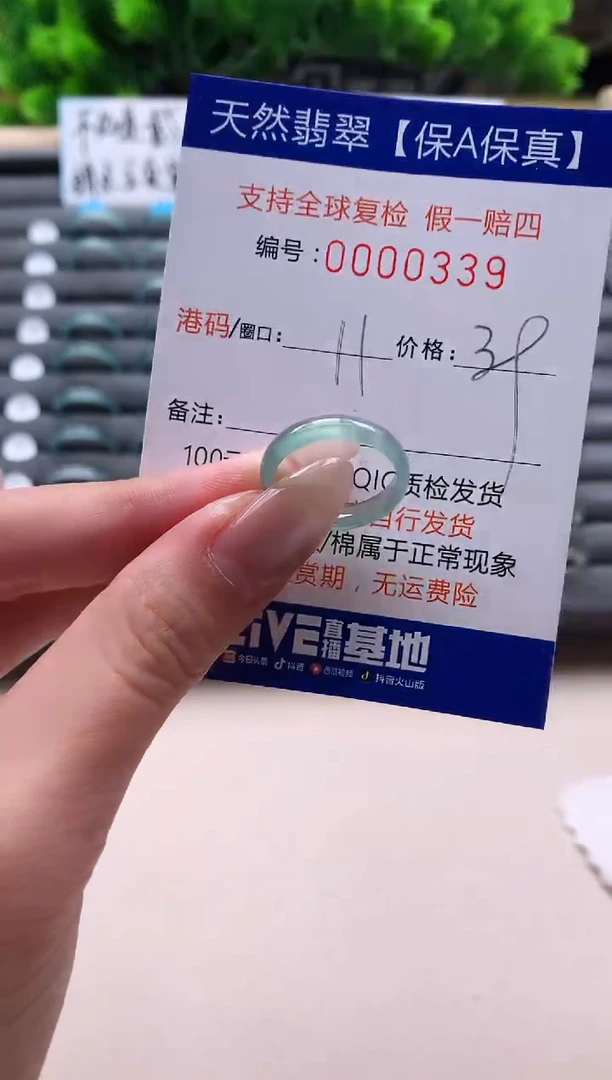 未镶嵌戒指翡翠天然  339