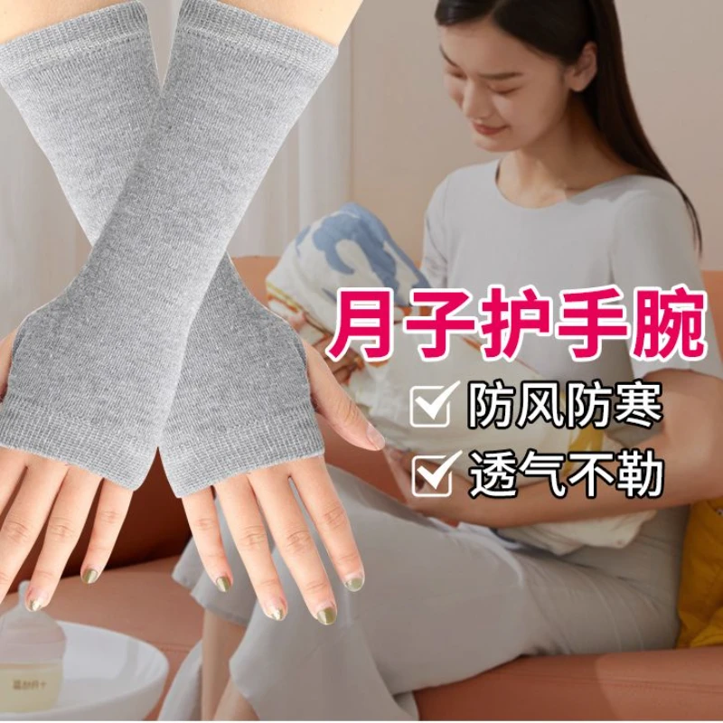 护腕女薄款夏季护肘产妇月子手套关节护套喂奶手肘空调保暖护手腕