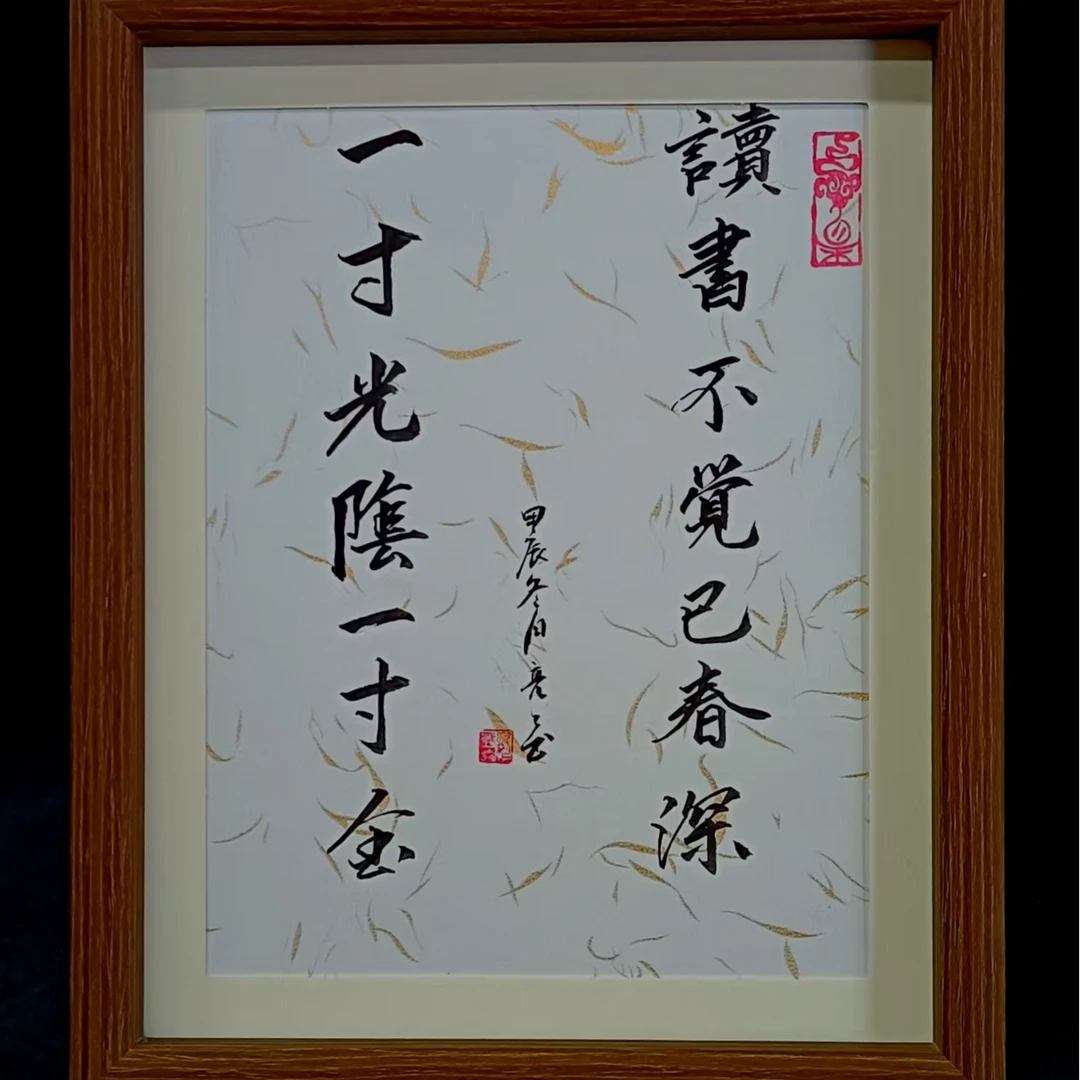 《一寸光阴》10寸文创摆台