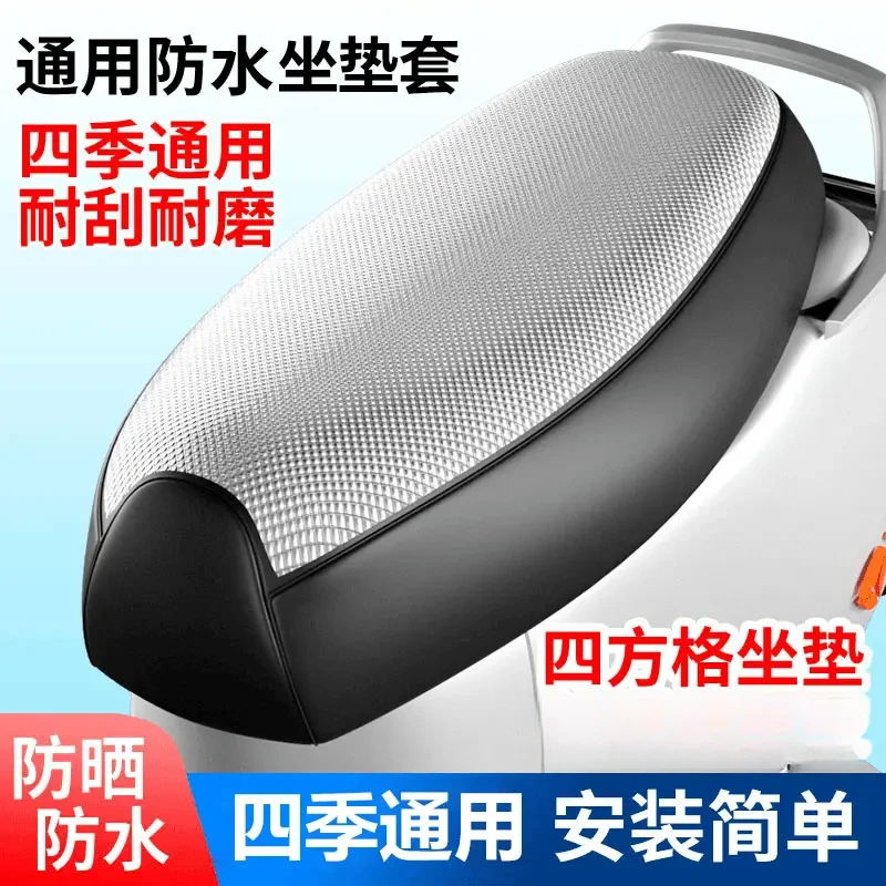 电动车座套防水防晒通用电动车坐垫套耐磨弹力防尘防动物抓垫套lb