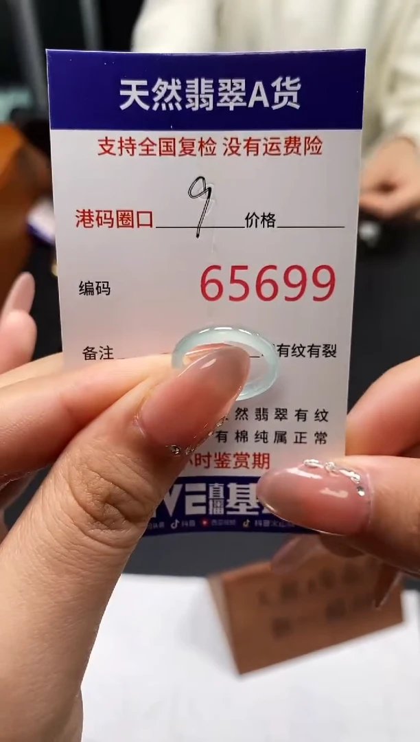 未镶嵌戒指翡翠天然A货翡翠5699