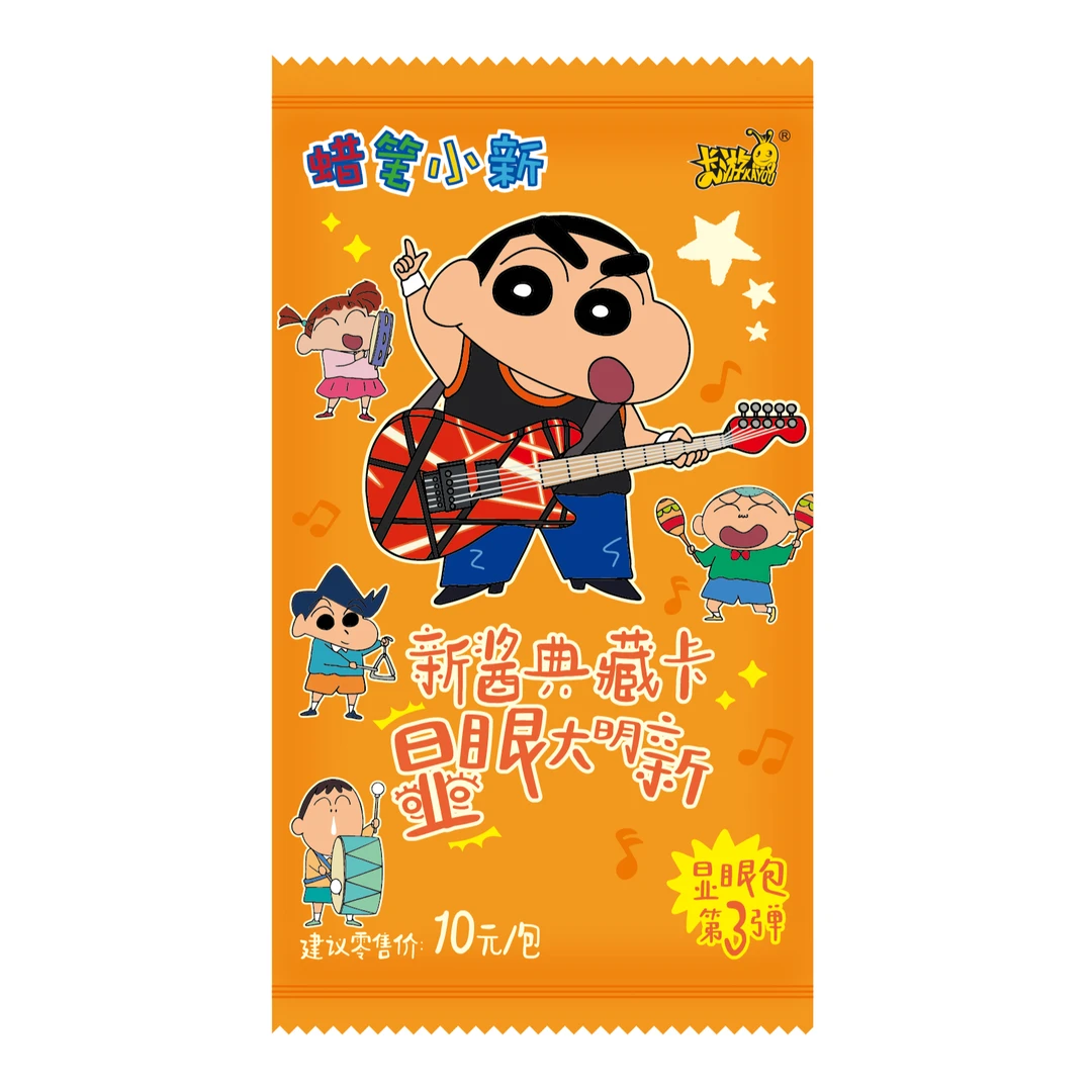 【找老公/女神】蜡笔小新 显眼包第三弹 收藏盲盒卡牌