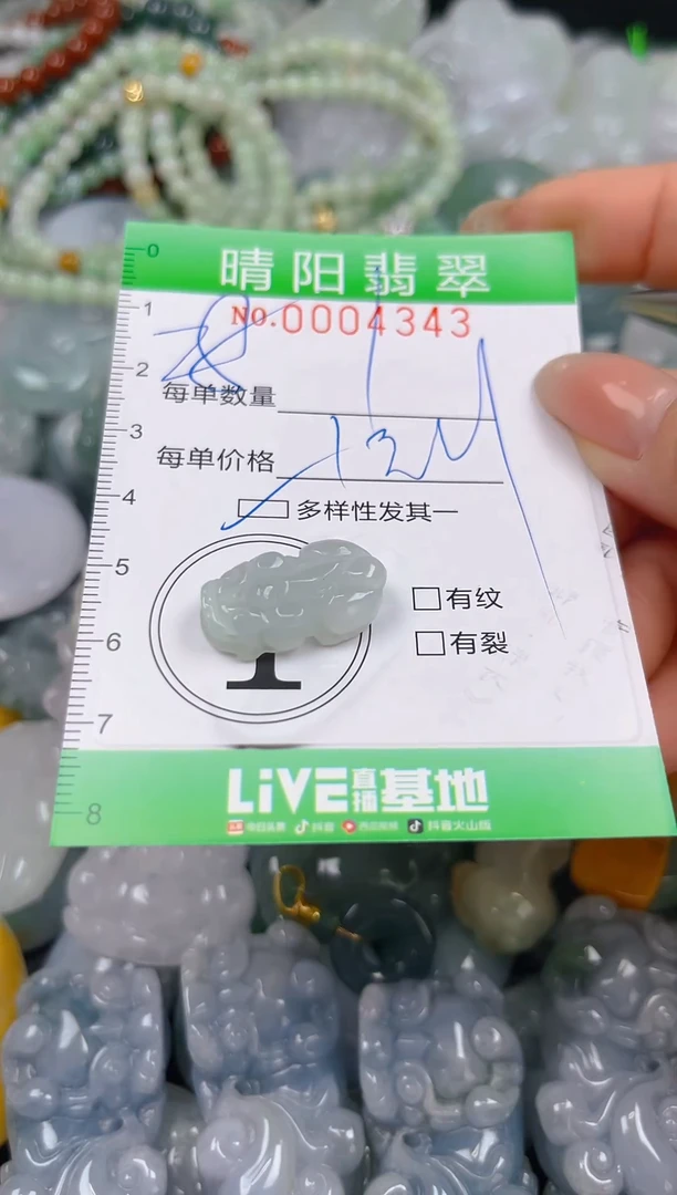 翡翠未镶嵌颈饰闪购0004343多样性发其一