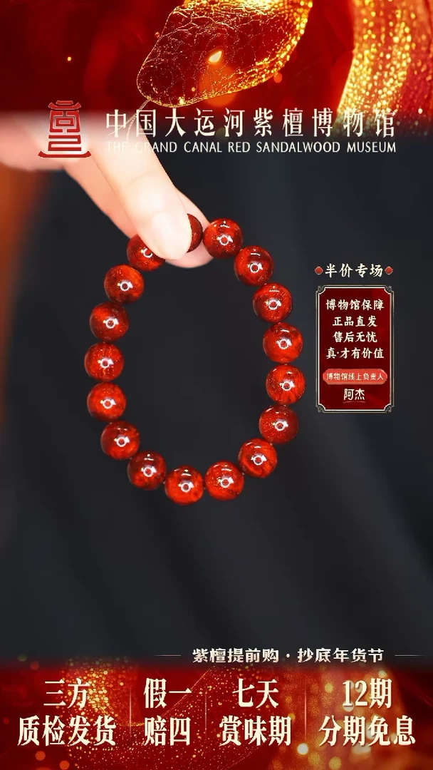 【闪购商品】小叶紫檀手串/手链1.2全爆螺旋金星瘤疤多样性发其一