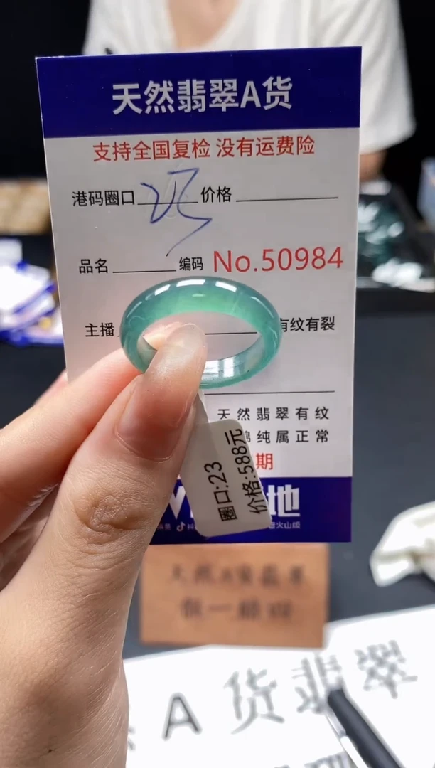 未镶嵌戒指翡翠天然A货翡翠0984