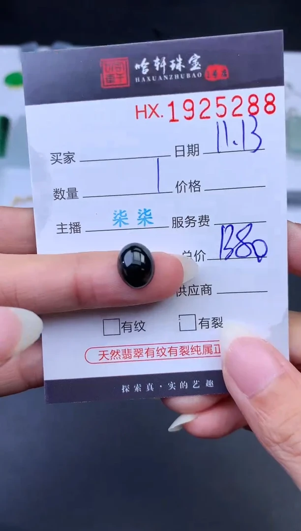 未镶嵌挂件翡翠哈轩 挂件1