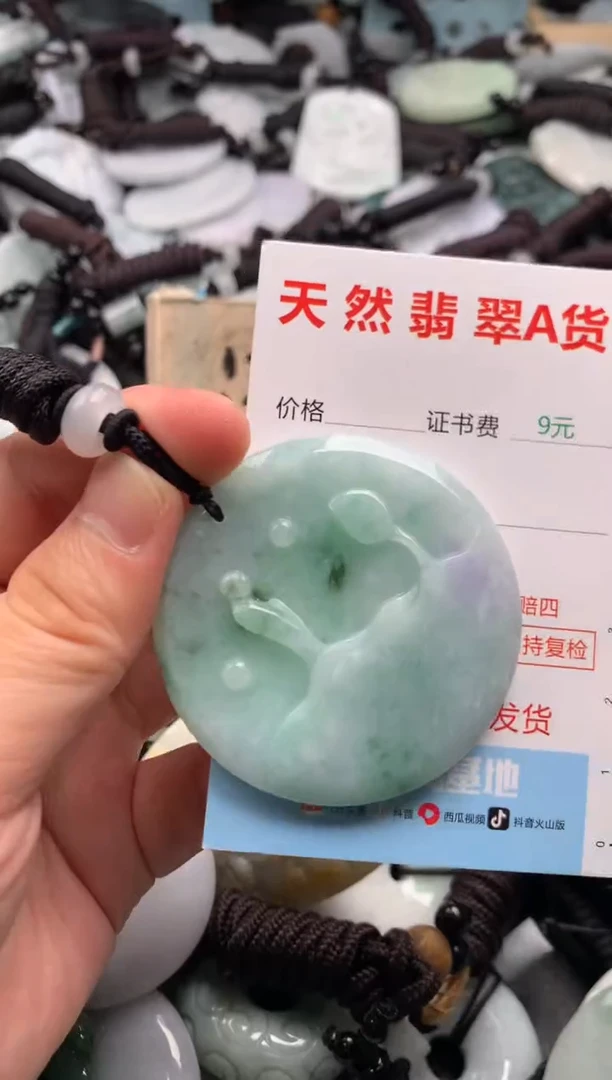 翡翠未镶嵌吊坠(不含链)1