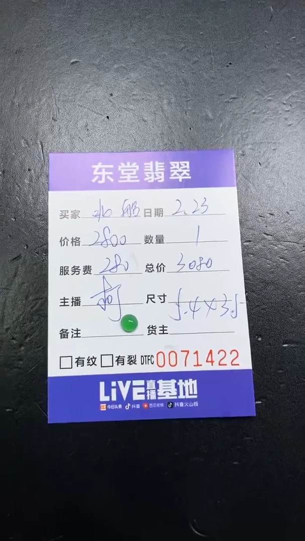 【闪购商品】定制翡翠未镶嵌111111111
