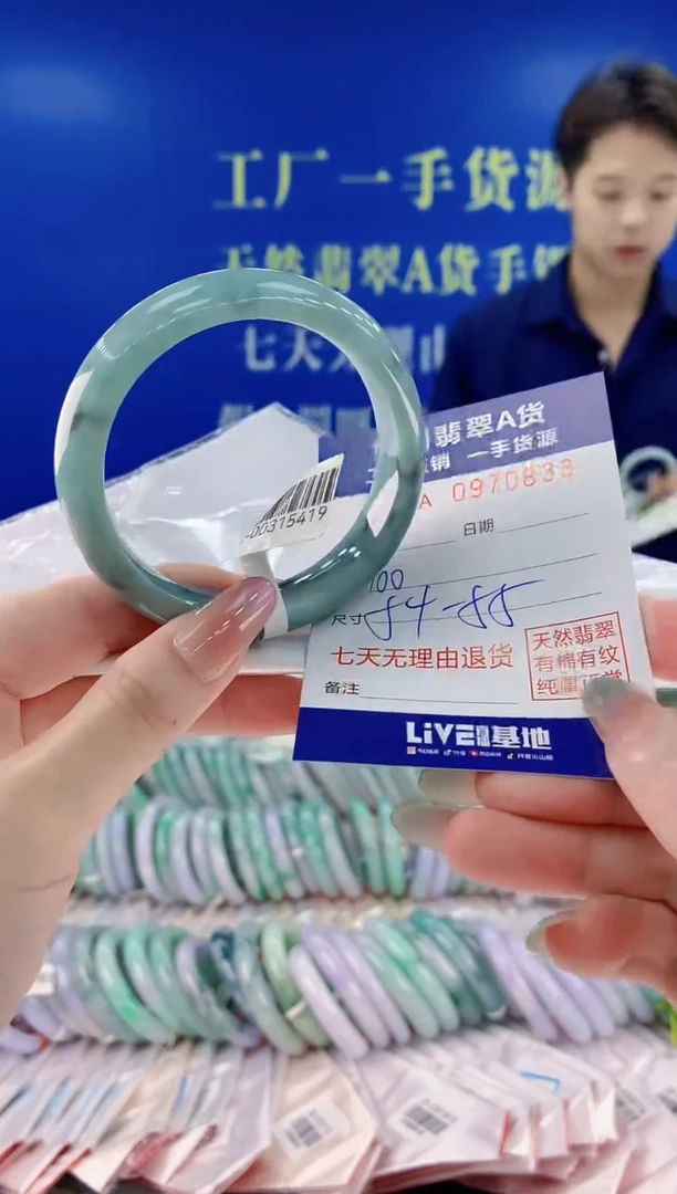 未镶嵌手镯翡翠33