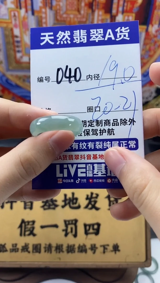 未镶嵌戒圈翡翠040