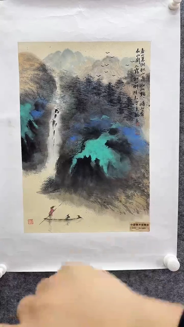 国画书画报艺术甄选A327岚芝作1.5平尺