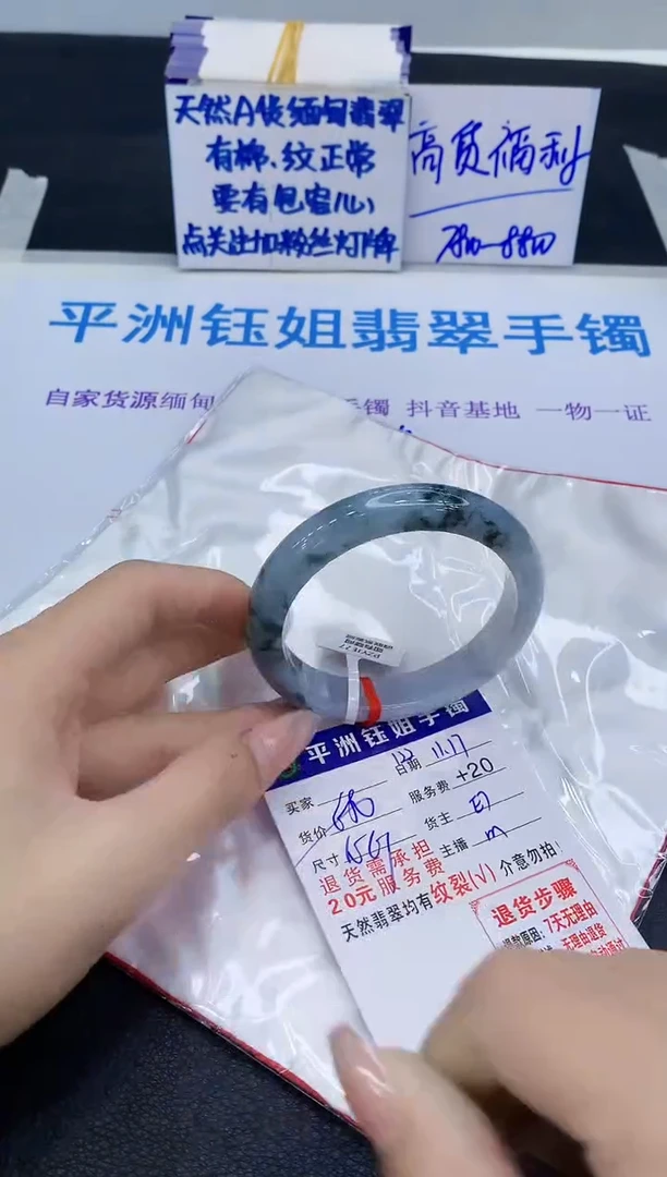 未镶嵌手镯翡翠111