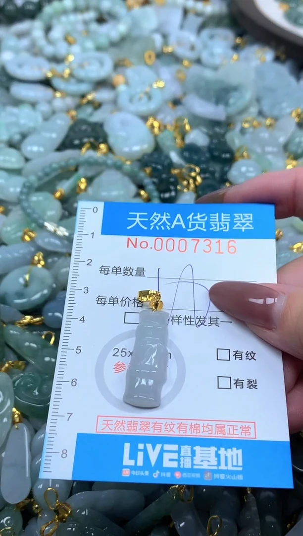 颈饰未镶嵌翡翠净货挂件-7316
