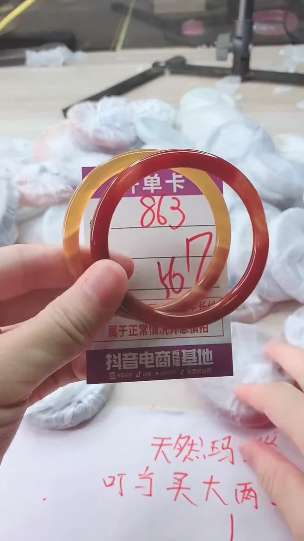 手镯玛瑙/玉髓未镶嵌863