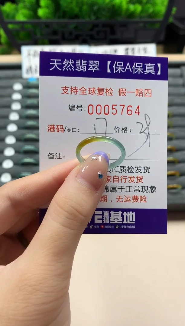 未镶嵌戒指翡翠天然  5764