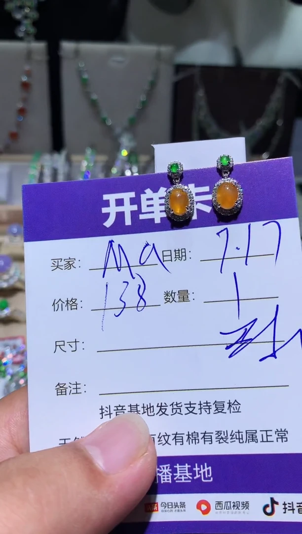 翡翠未镶嵌耳饰M****l Maryzl