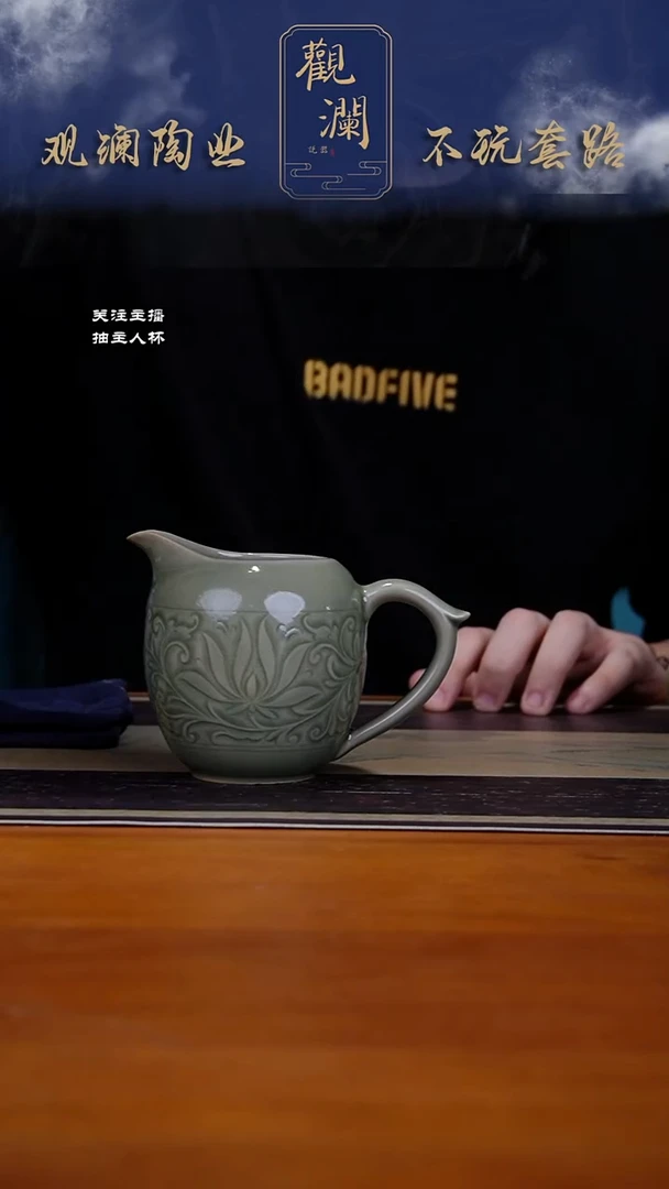耀州窑莲纹鹰嘴公道一个
