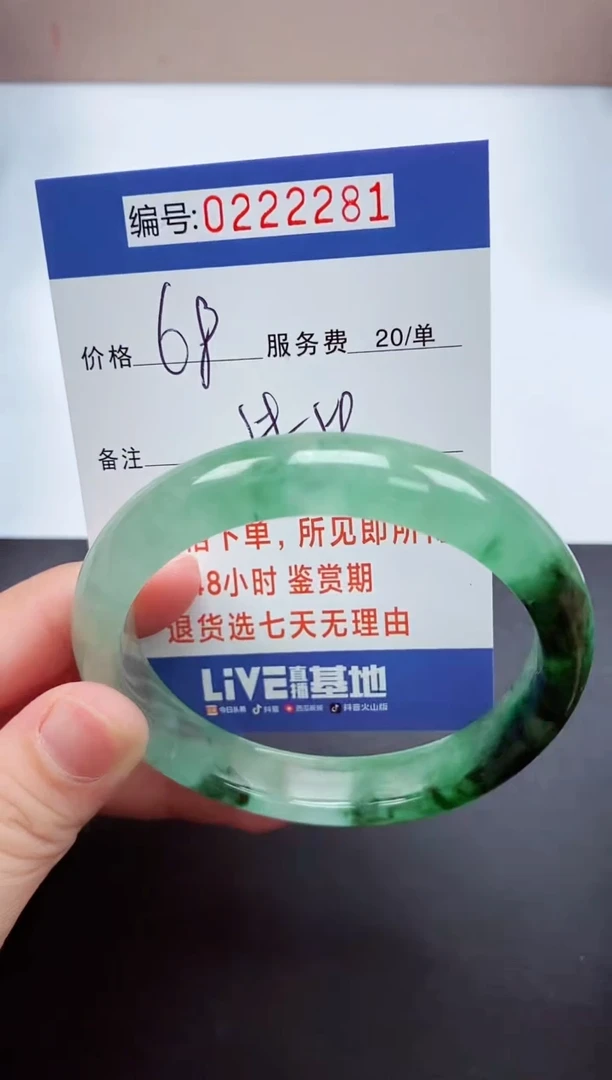 以实物为准000222281
