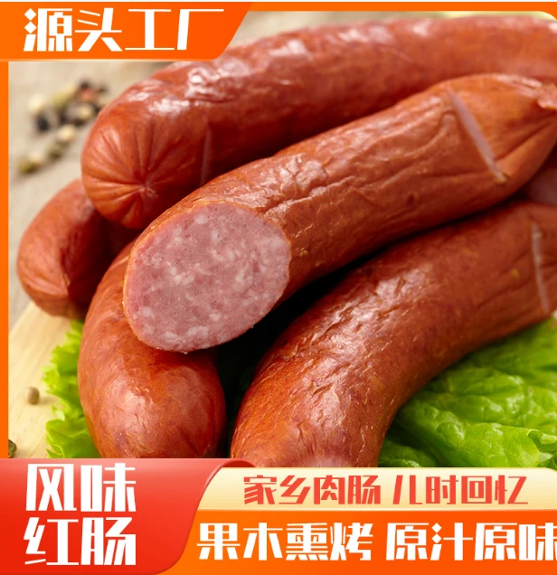 拍一发十正宗东北特产哈尔滨红肠传统工艺果木熏烤地道风味