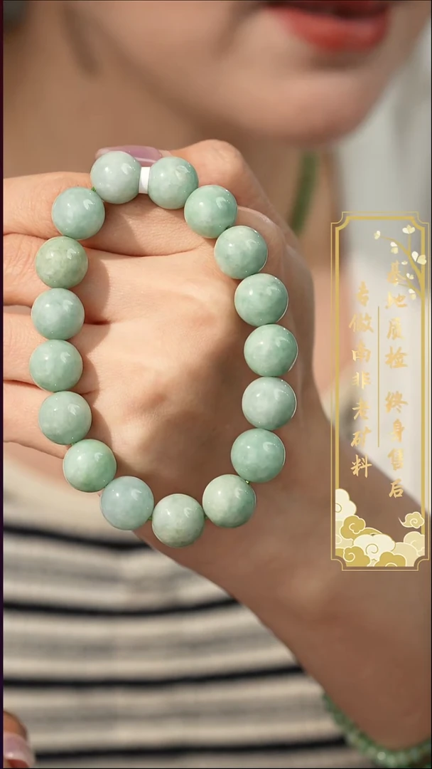 未镶嵌手串翡翠H05（多样性发一件）