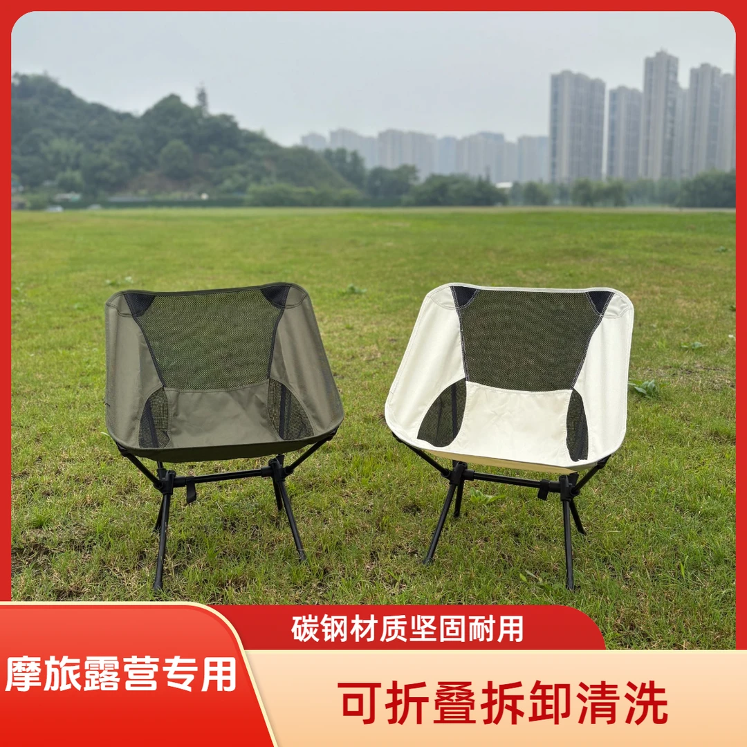 摩旅折叠椅户外折叠椅露营椅子折叠便携椅月亮椅