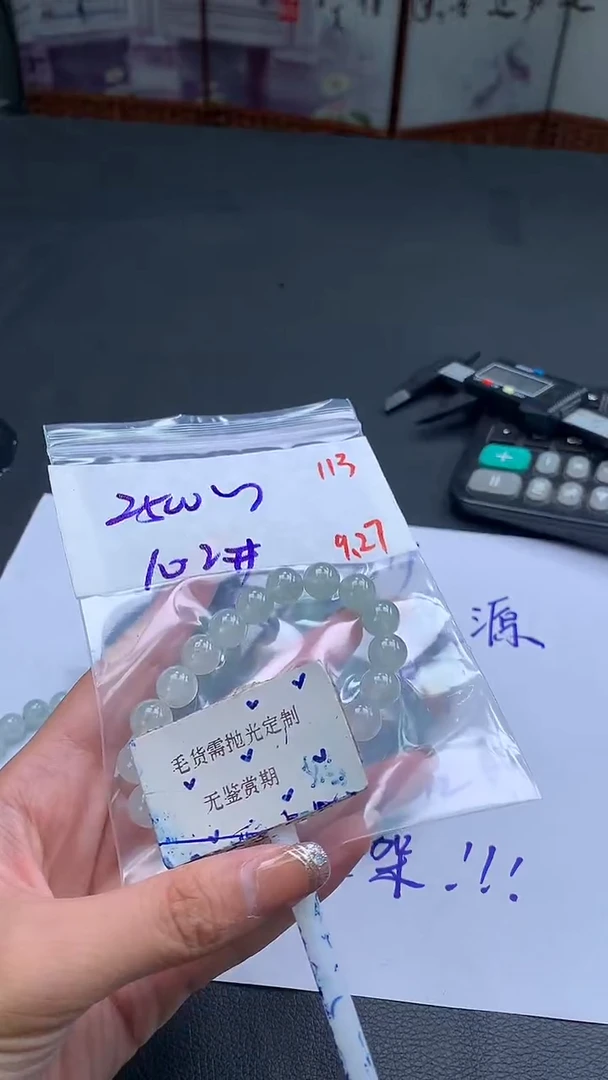 未镶嵌定制翡翠毛货需精细抛光多样性发一件珠串+2500元